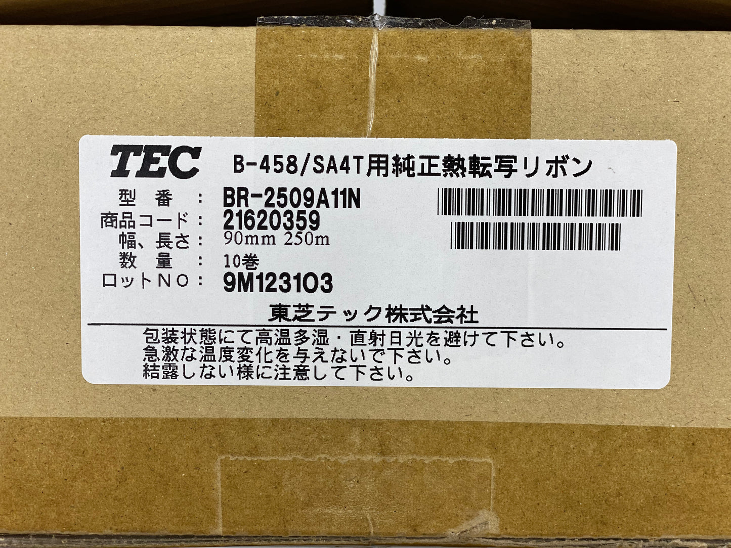 【新品（長期保管品)】東芝テック用インクリボン　BR-2509A11N　10巻[9M123103]