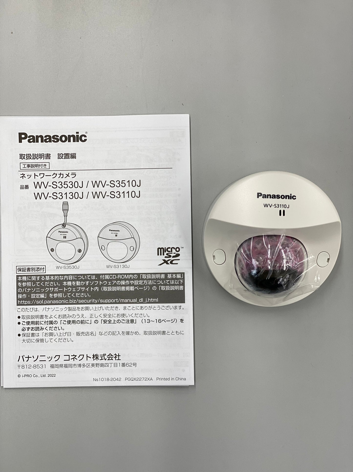 Panasonic 屋内対応 HD ドームネットワークカメラ WV-S3110J【新品（長期保管品）】